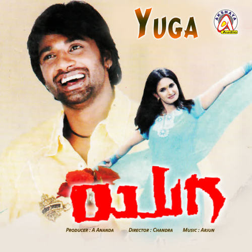 Yuga (Original Motion Picture Soundtrack)