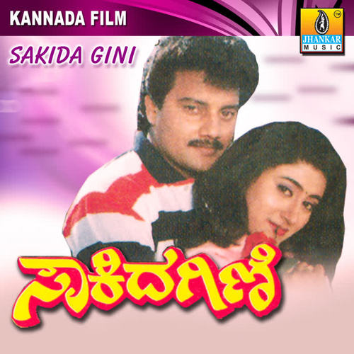 Sakida Gini (Original Motion Picture Soundtrack)