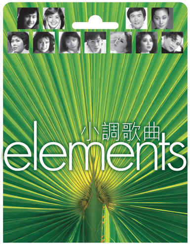 ELEMENTS -小调歌曲