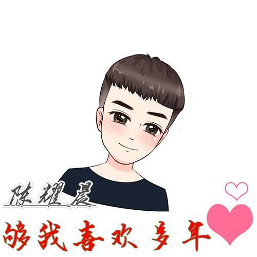 够我喜欢多年