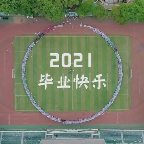 好好 - 华中师范大学