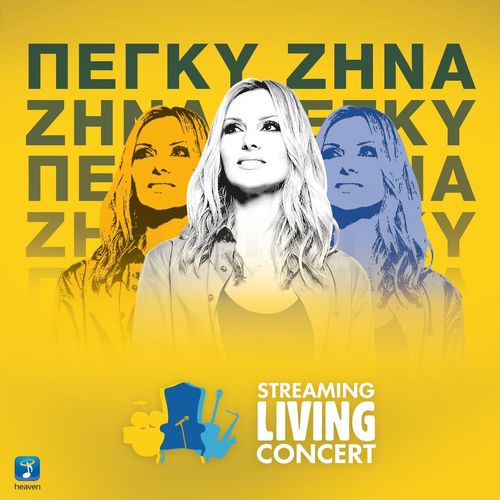 Streaming Living Concert