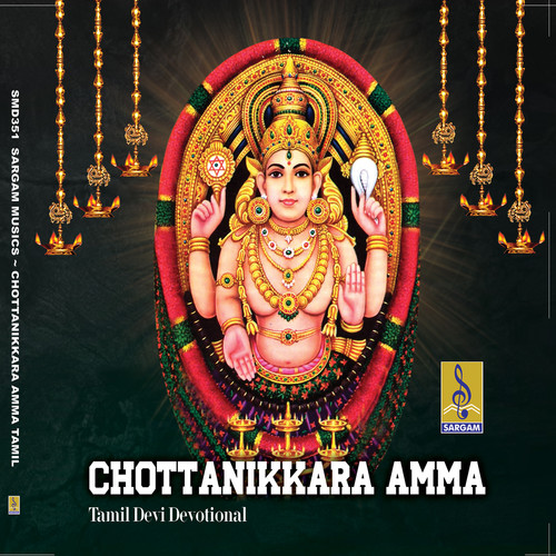 Chottanikkara Amma