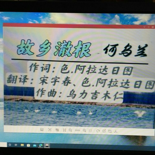 故乡澈根