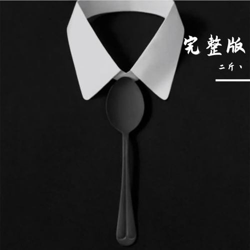 完整版