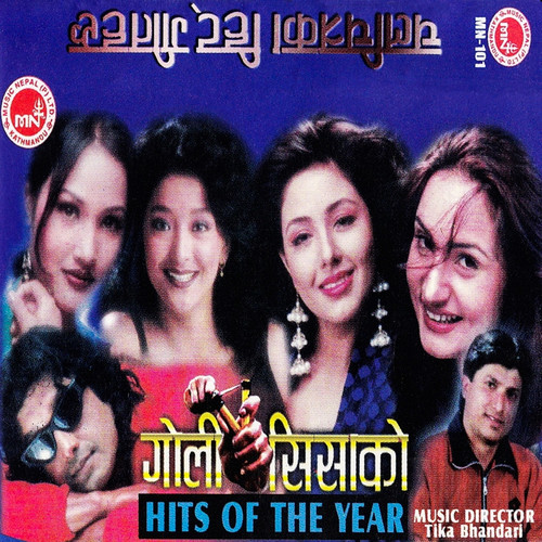 Goli Sishako (Original Motion Picture Soundtrack)