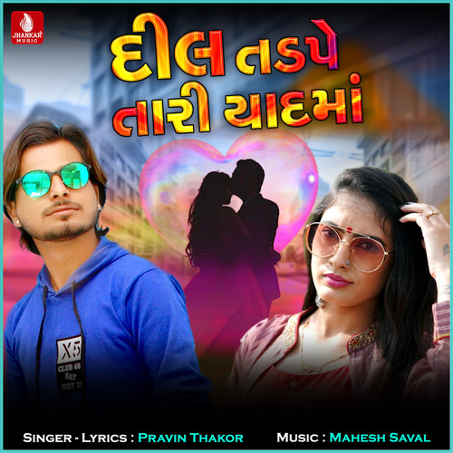 Dil Tadpe Tari Yaad Ma - Single