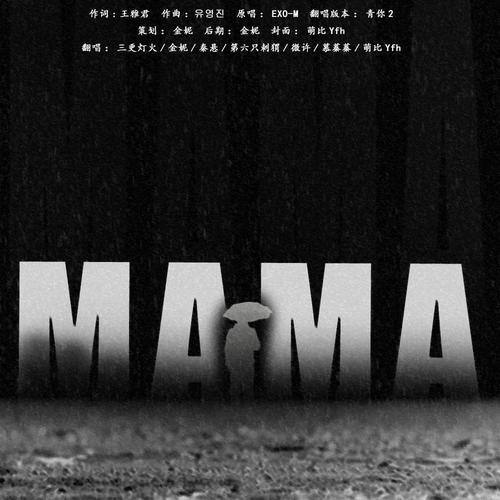 MAMA