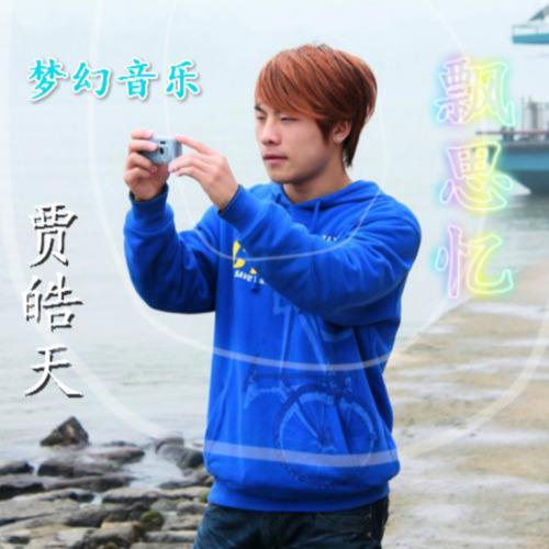 怦然心动