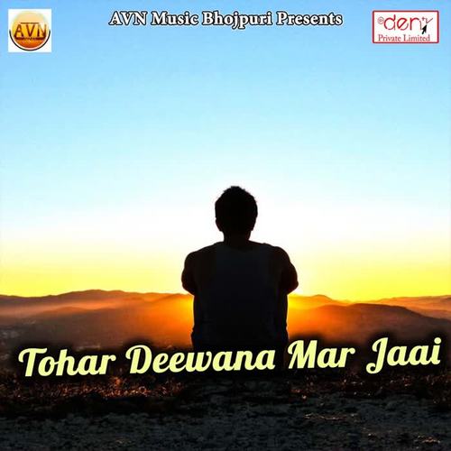 Tohar Deewana Mar Jaai