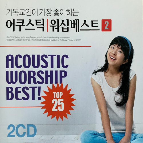 Acoustic Worship2 Best TOP25