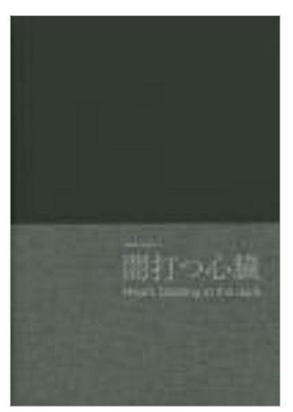 Heart, Beating in the Dark: Original Soundtrack