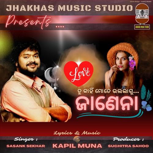 TU KAHIN MOTE BHALALAGU JANENA (feat. SHASANK SEKHAR) [AUDIO VERSION]