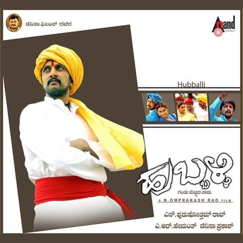 Hubballi (Original Motion Picture Soundtrack)