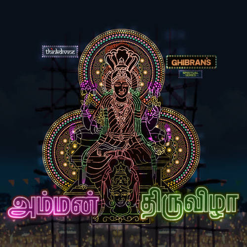 Amman Thiruvizha (From 