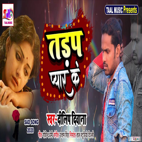 Tadap Pyar Ke (Bhojpuri)