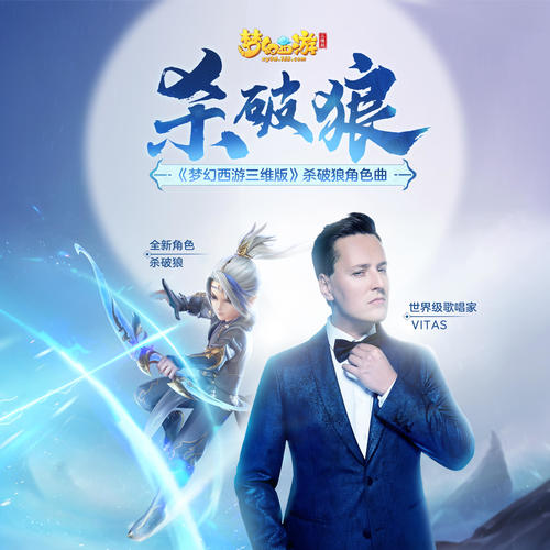 杀破狼
