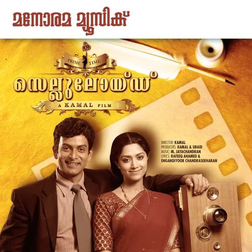 Celluloid (Original Motion Picture Soundtrack)