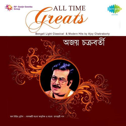 Ajoy Chakraborty