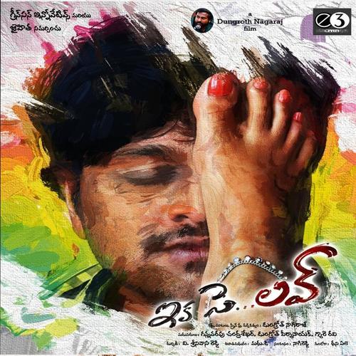 Ika Se Love (Original Motion Picture Soundtrack)