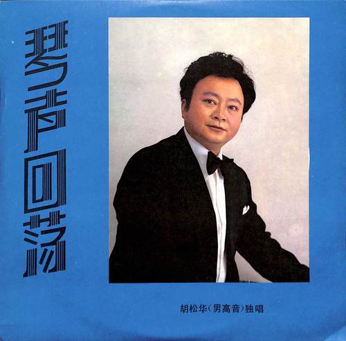 琴声回荡