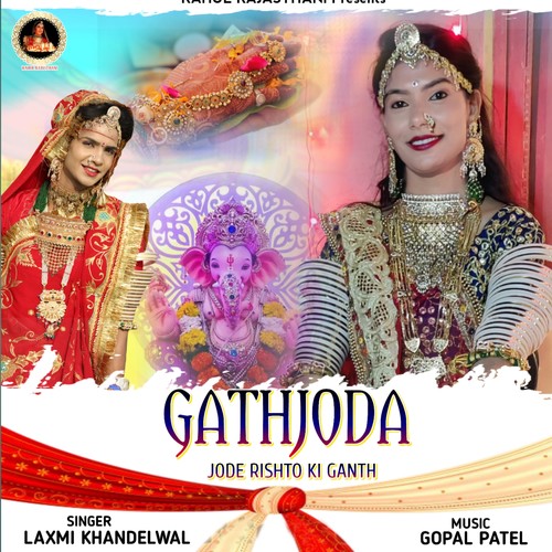 Gathjodo (Jode Rishto Ki Ganth)