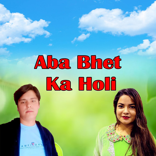 Aba Bhet Ka Holi