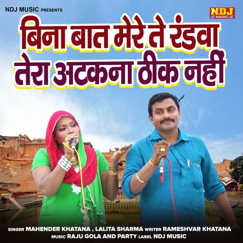 Bina Baat Mere Te Randwa Tera Ataknaa Thik Nahi