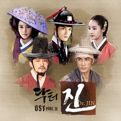 닥터진 OST Part.3 (Dr. Jin  OST Part.3)