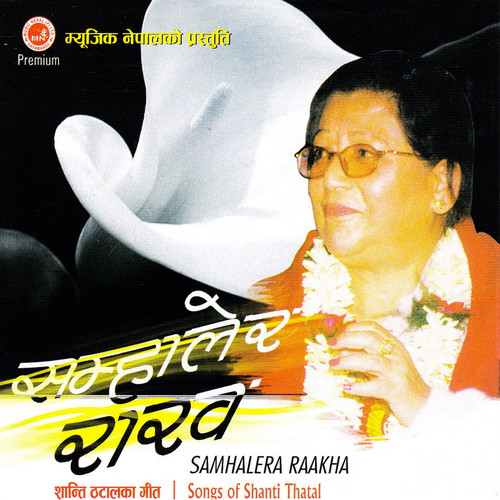 Samhalera Rakha (Original Motion Picture Soundtrack)