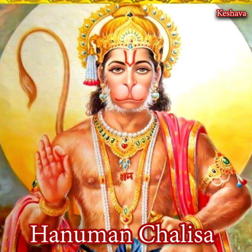 Hanuman Chalisa