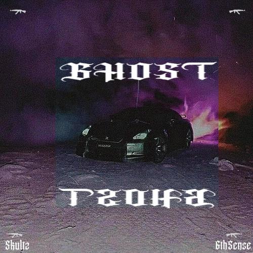 GHOST (feat. 6thSense) [Explicit]