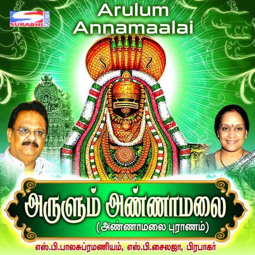 Arulum Annamaalai