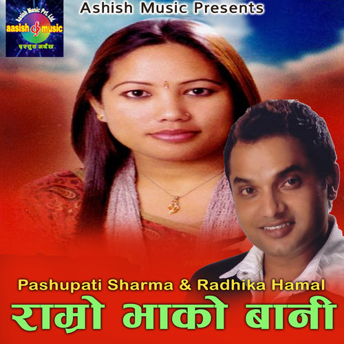 Ramro Bhako Bani