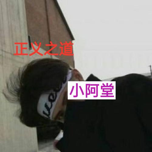 正义之道