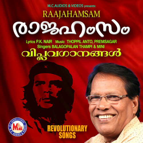 Raajahamsam