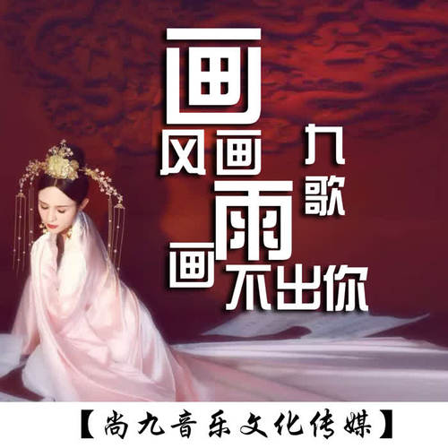 画风画雨不画你