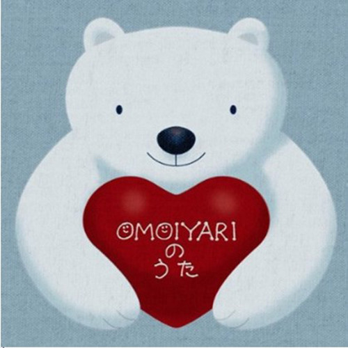 OMOIYARIのうた