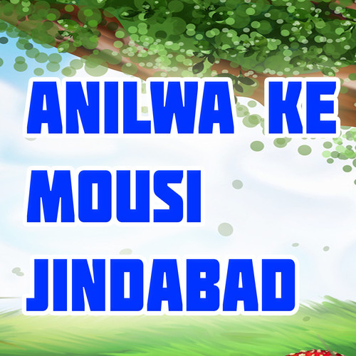 Anilwa Ke Mousi Jindabad