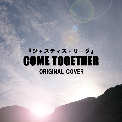 ジャスティスリーグ Come together ORIGINAL COVER