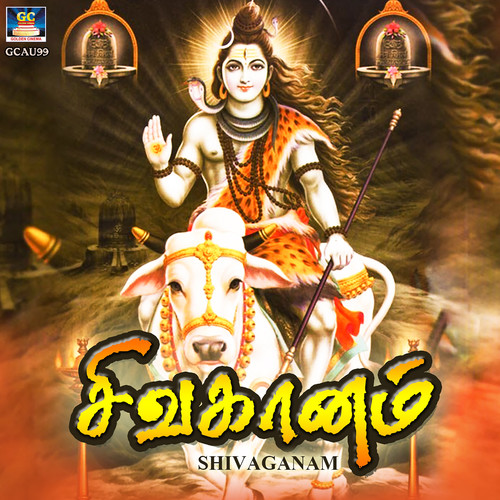 Shivaganam