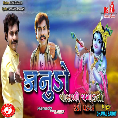 Kanudo Vasadi Vagadta Radire Padyo - Single