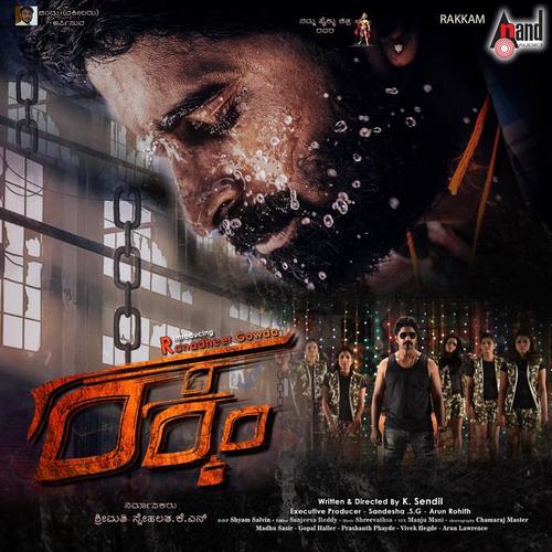 Rakkam (Original Motion Picture Soundtrack)