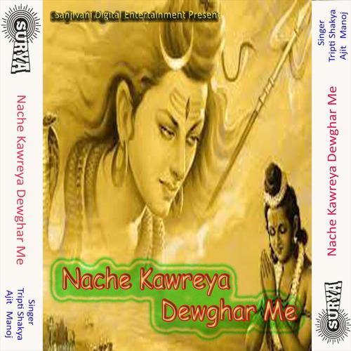 Nache Kawreya Dewghar Me