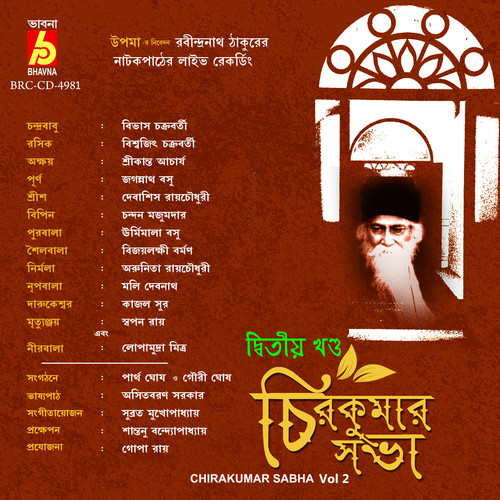 Chirakumar Sabha, Vol. 2