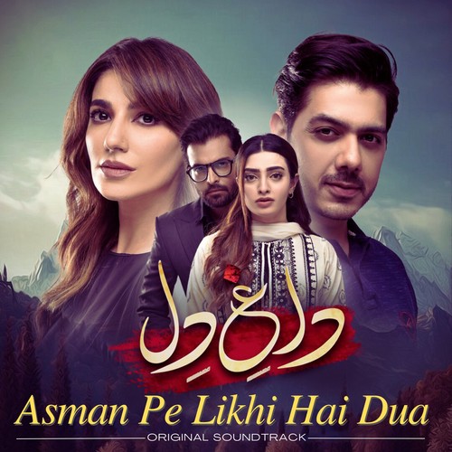 Asman Pe Likhi Hai Dua (From 