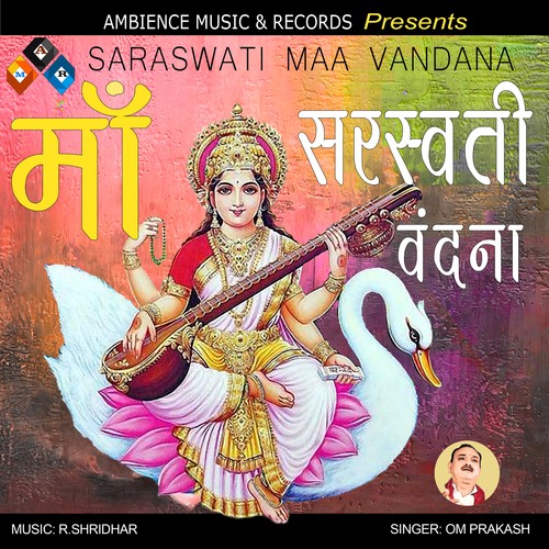 Saraswati vandna