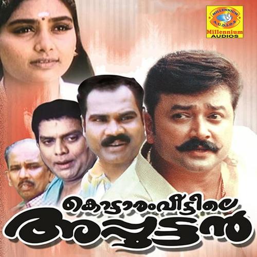 Kottaram Veettile Appoottan (Original Motion Picture Soundtrack)