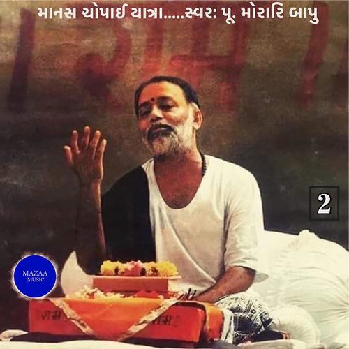 Manas Chopai Yatra, Vol. 2