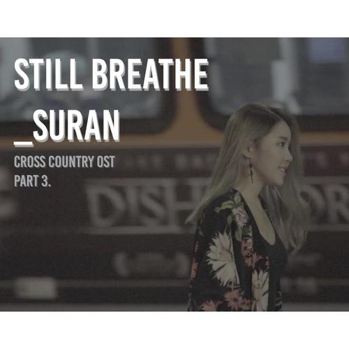 Still Breathe - SURAN (수란)